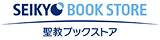 聖教ブックストア